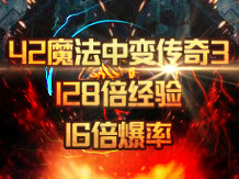 周五晚上7点公测